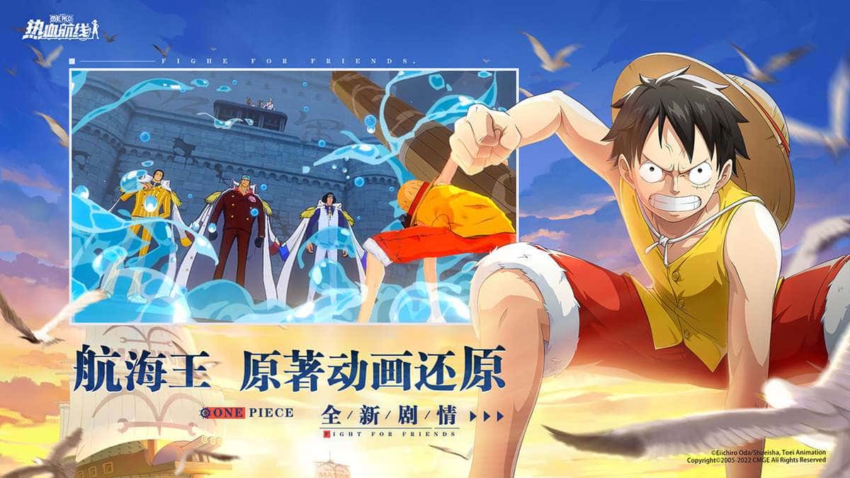 H版航海王手游封面
