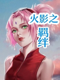 《火影忍者》H版手游图标